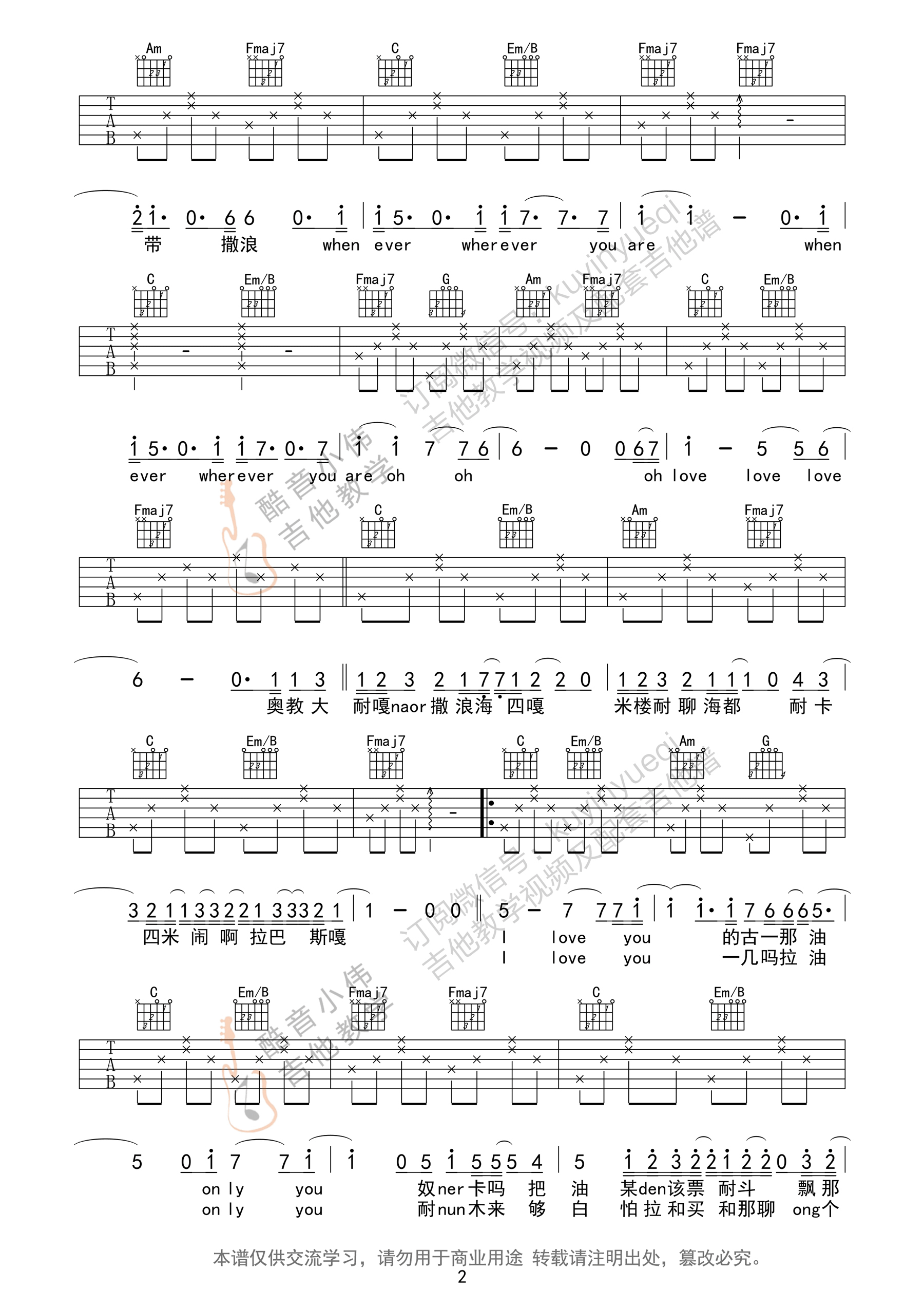 Always吉他谱-2