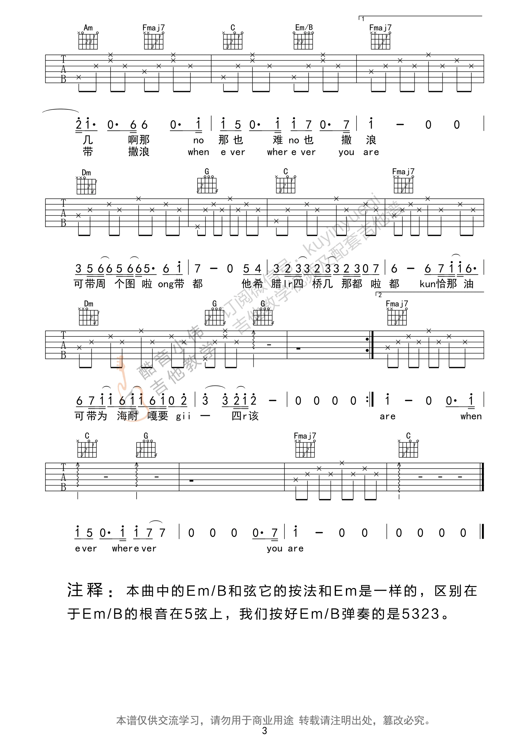 Always吉他谱-3