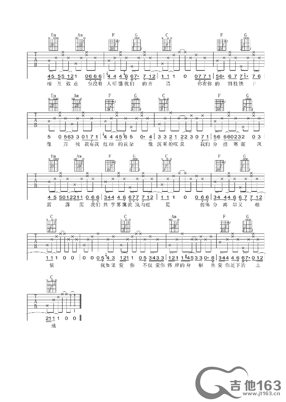 致橡树吉他谱-2