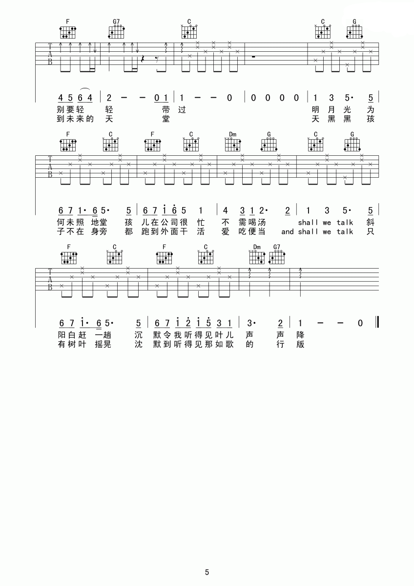 Shall We Talk吉他谱-5