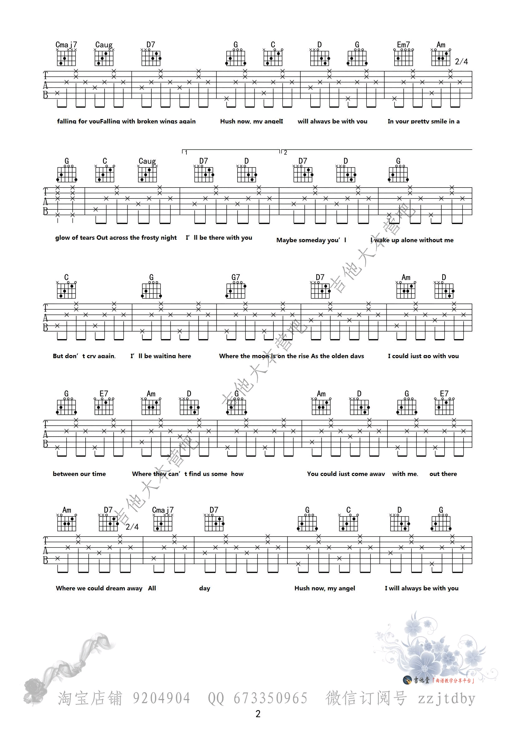 Hush吉他谱-2