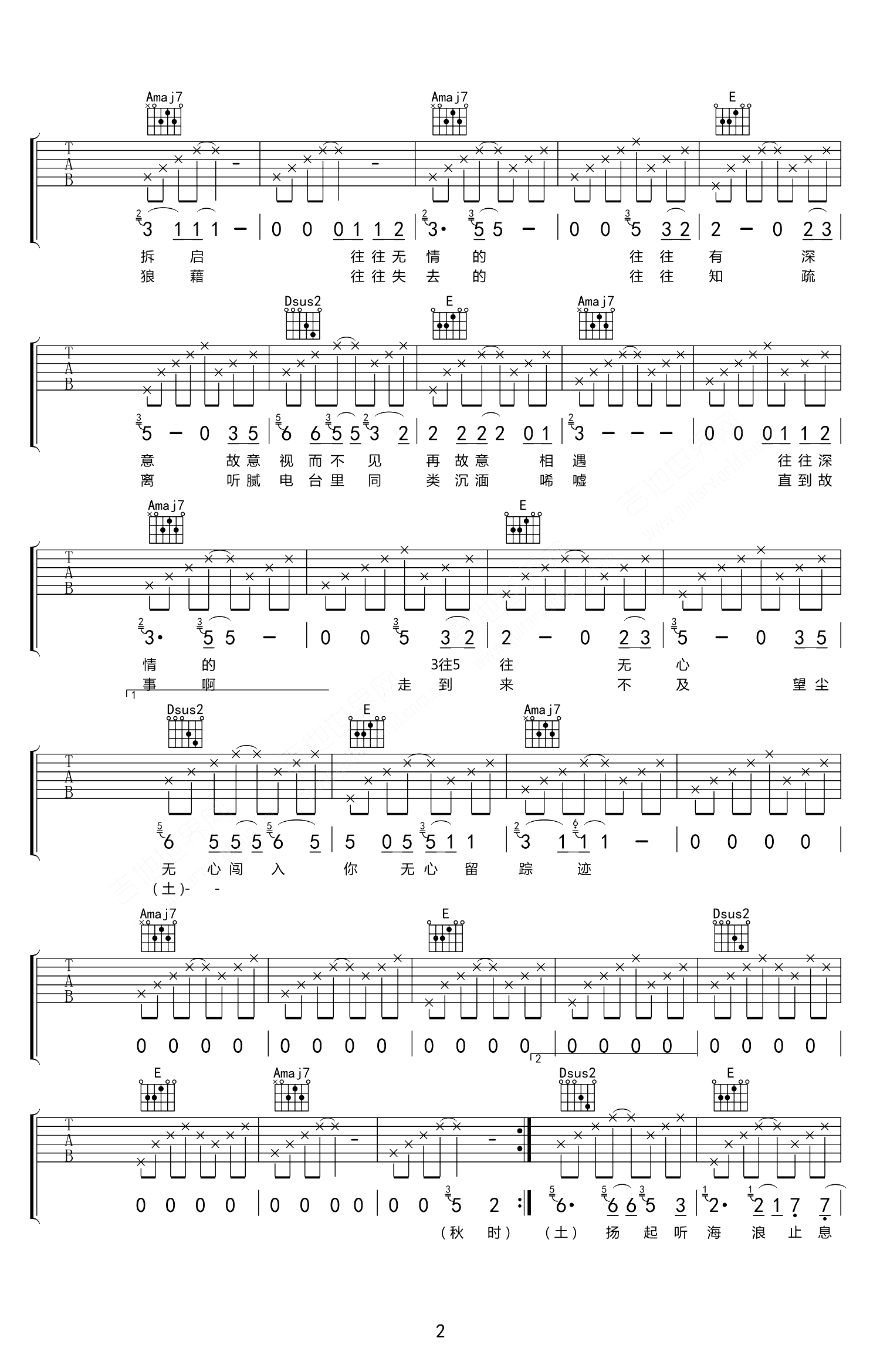 往往吉他谱-2