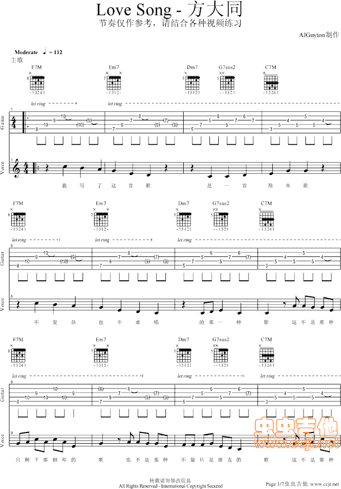 love song吉他谱-1