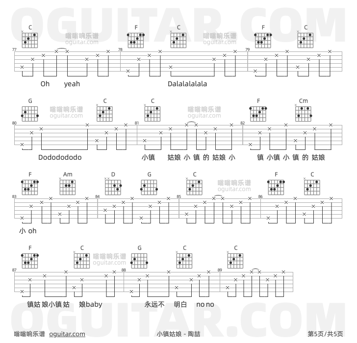 小镇姑娘 陶喆 吉他谱第5页