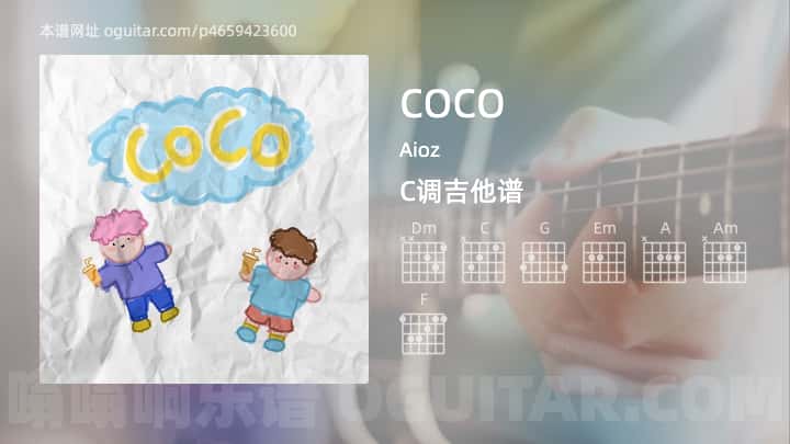 《COCO》吉他谱,简单C调弹唱教学,原版Aioz歌曲,4张六线指弹简谱图