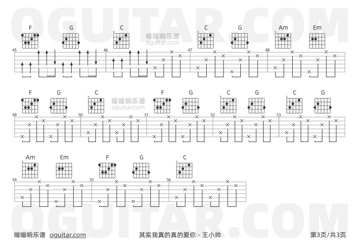 其实我真的真的爱你 王小帅 吉他谱第3页