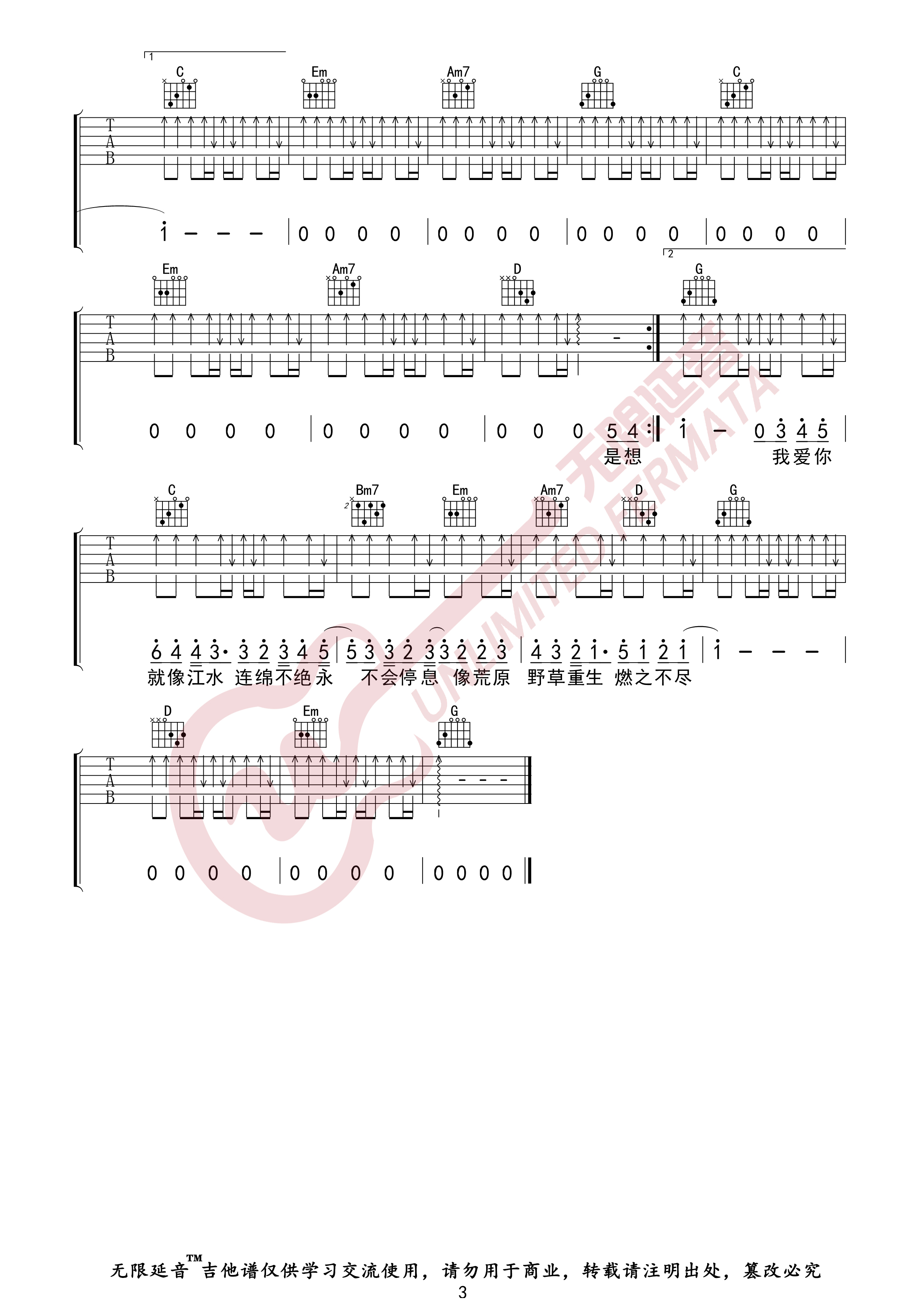 我爱你不问归期吉他谱 原版白小白歌曲 简单g调弹唱教学 六线谱指弹简谱3张图 吉他谱 中国曲谱网