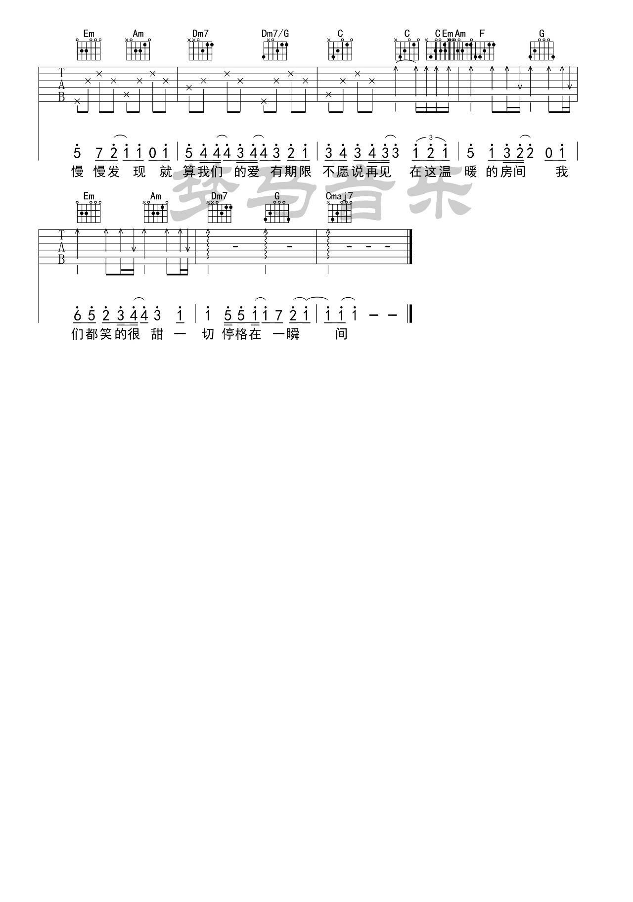 房间吉他谱-4