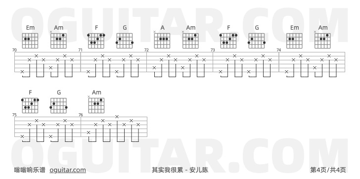 其实我很累 安儿陈 吉他谱第4页