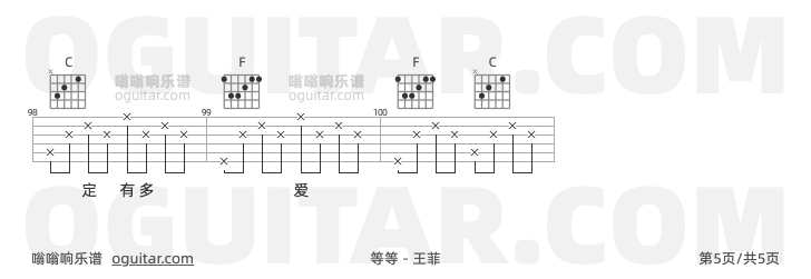 等等 王菲 吉他谱第5页