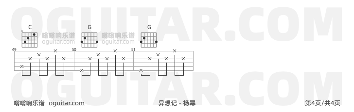 异想记 杨幂 吉他谱第4页