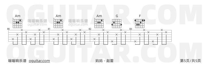 妈妈 赵雷 吉他谱第5页