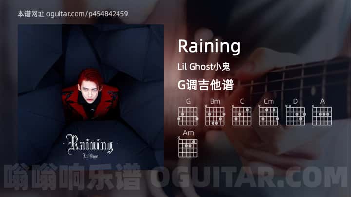 RainingLil Ghost小鬼吉他谱