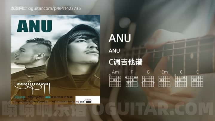 《ANU》吉他谱,简单C调弹唱教学,原版ANU歌曲,4张六线指弹简谱图
