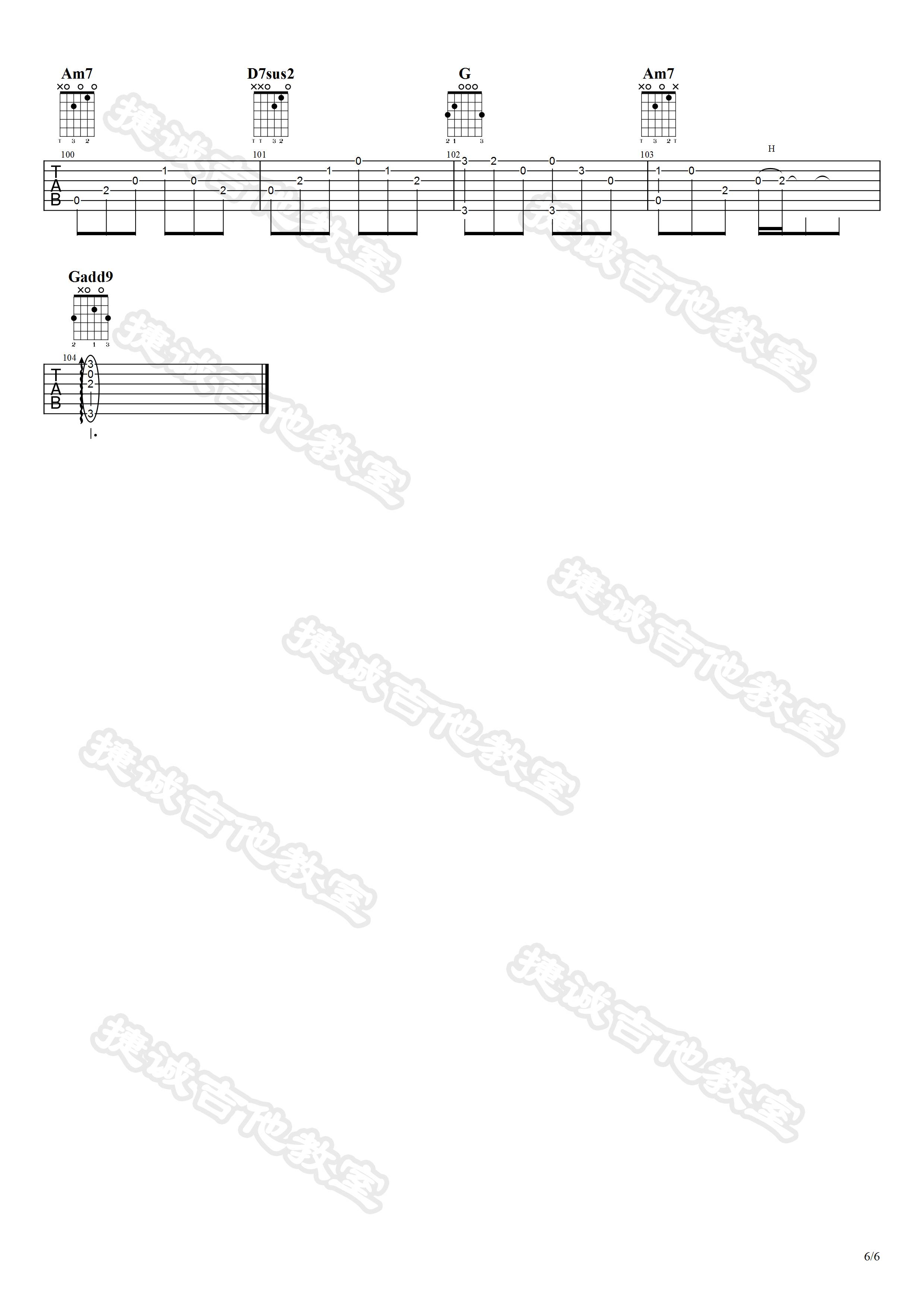 亲密爱人吉他谱-6
