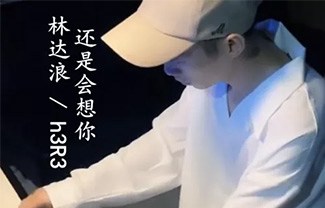 还是会想你吉他谱,原版林达浪歌曲,简单G调指弹曲谱,高清六线乐谱