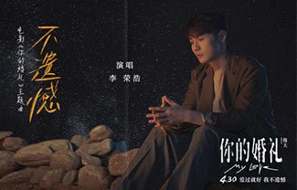 不遗憾吉他谱,原版李荣浩歌曲,简单C调指弹曲谱,高清六线乐谱