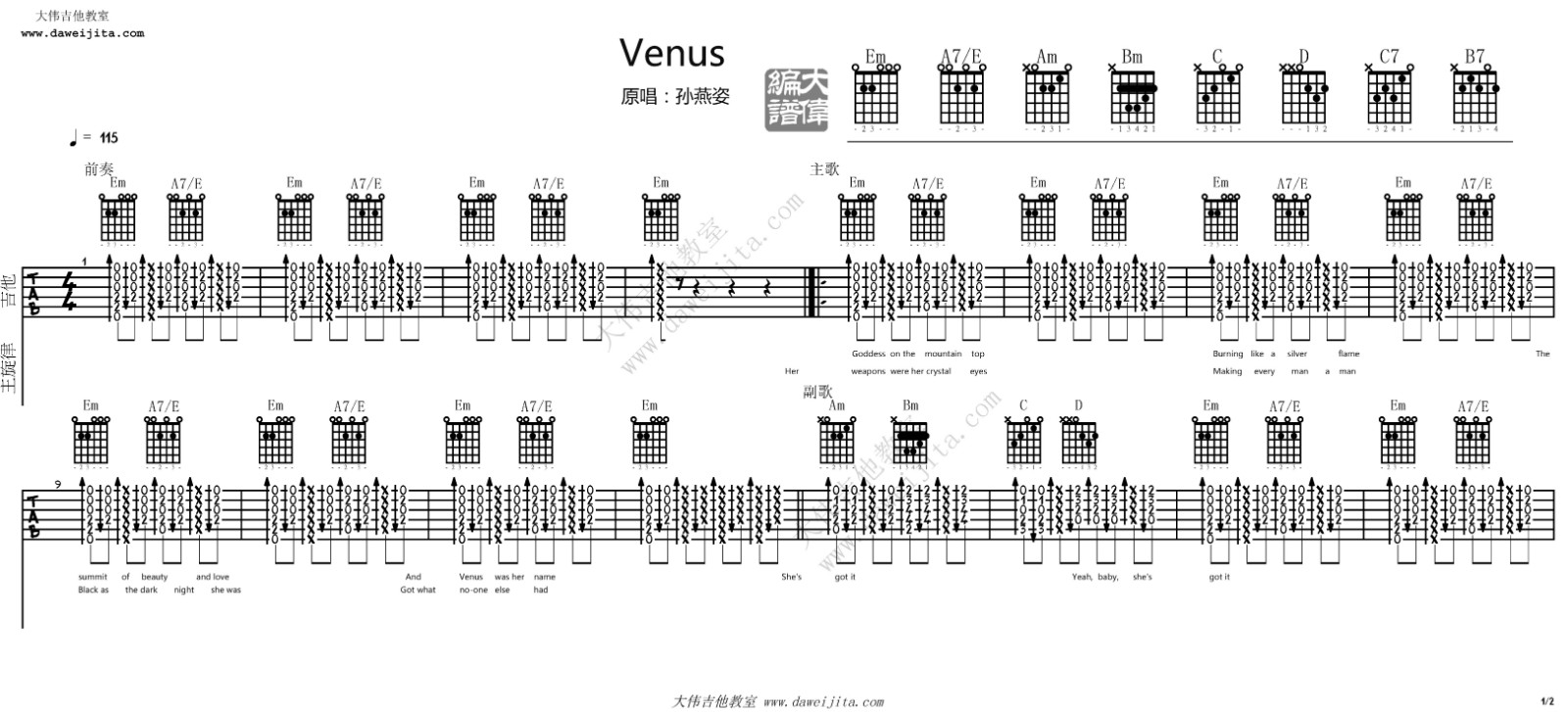 Venus(吉他谱)_孙燕姿_原版六线谱_吉他弹唱视频示范