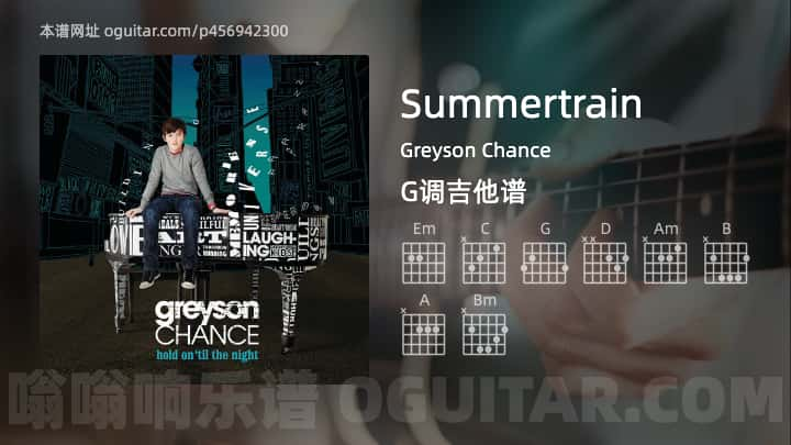 SummertrainGreyson Chance吉他谱