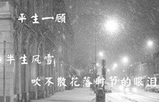 半生雪吉他谱,原版是七叔呢歌曲,简单G调指弹曲谱,高清六线乐谱