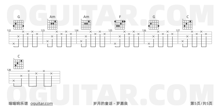 岁月的童话 罗嘉良 吉他谱第5页