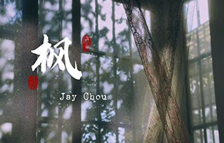 枫吉他谱,原版周杰伦歌曲,简单G调指弹曲谱,高清六线乐谱