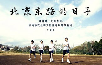 北京东路的日子吉他谱,原版佚名歌曲,简单C调指弹曲谱,高清六线乐谱