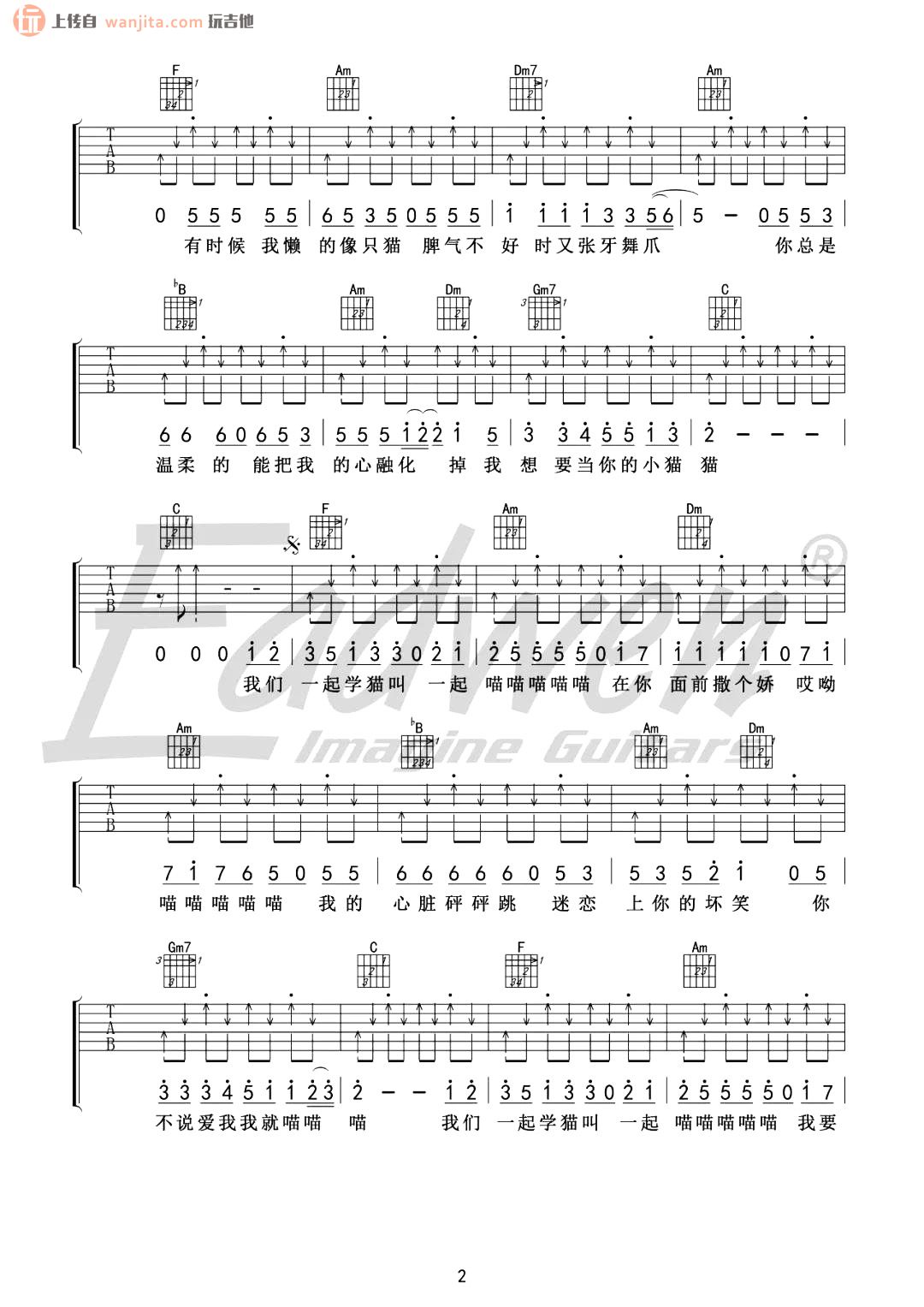 学猫叫吉他谱_小潘潘/小峰峰_F调_学猫叫》吉他弹唱教学