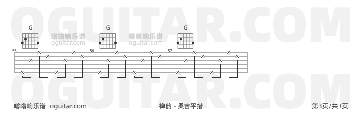 禅韵 桑吉平措 吉他谱第3页