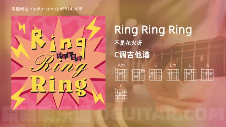 《Ring Ring Ring》吉他谱,简单C调弹唱教学,原版不是花火呀歌曲,5张六线指弹简谱图