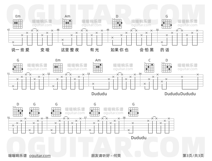 朋友请听好 何炅 吉他谱第3页