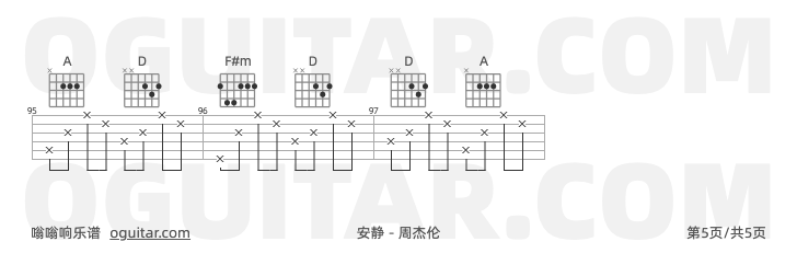 安静 周杰伦 吉他谱第5页