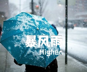 《暴风雨吉他谱》_Higher_#D(bE)调_吉他图片谱2张