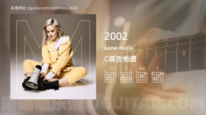 2002Anne-Marie吉他谱