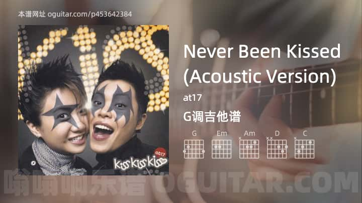 Never Been Kissed (Acoustic Version)at17吉他谱