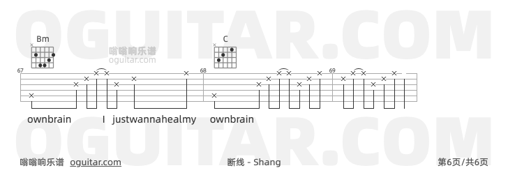 断线 Shang 吉他谱第6页