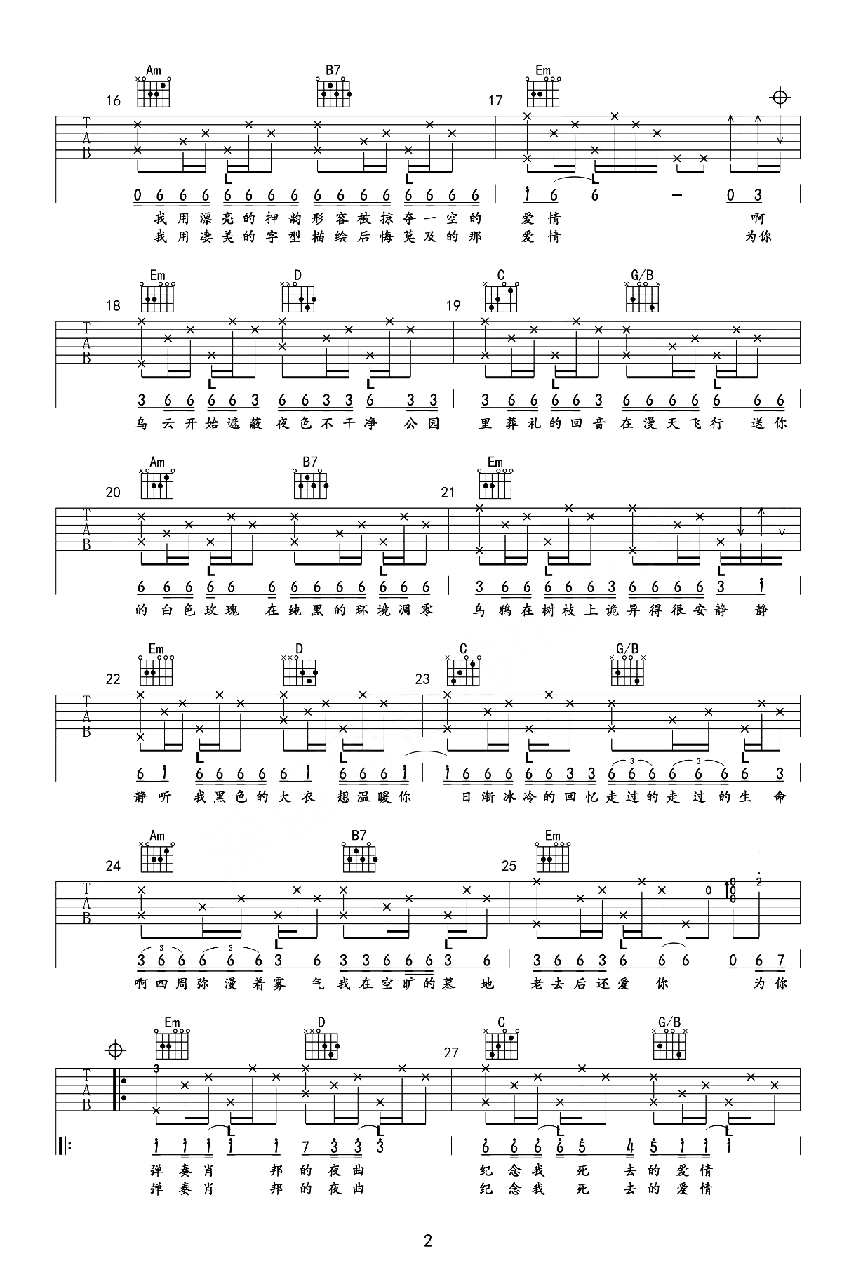 周杰伦夜曲》吉他谱_G调六线谱_夜曲》吉他弹唱教学