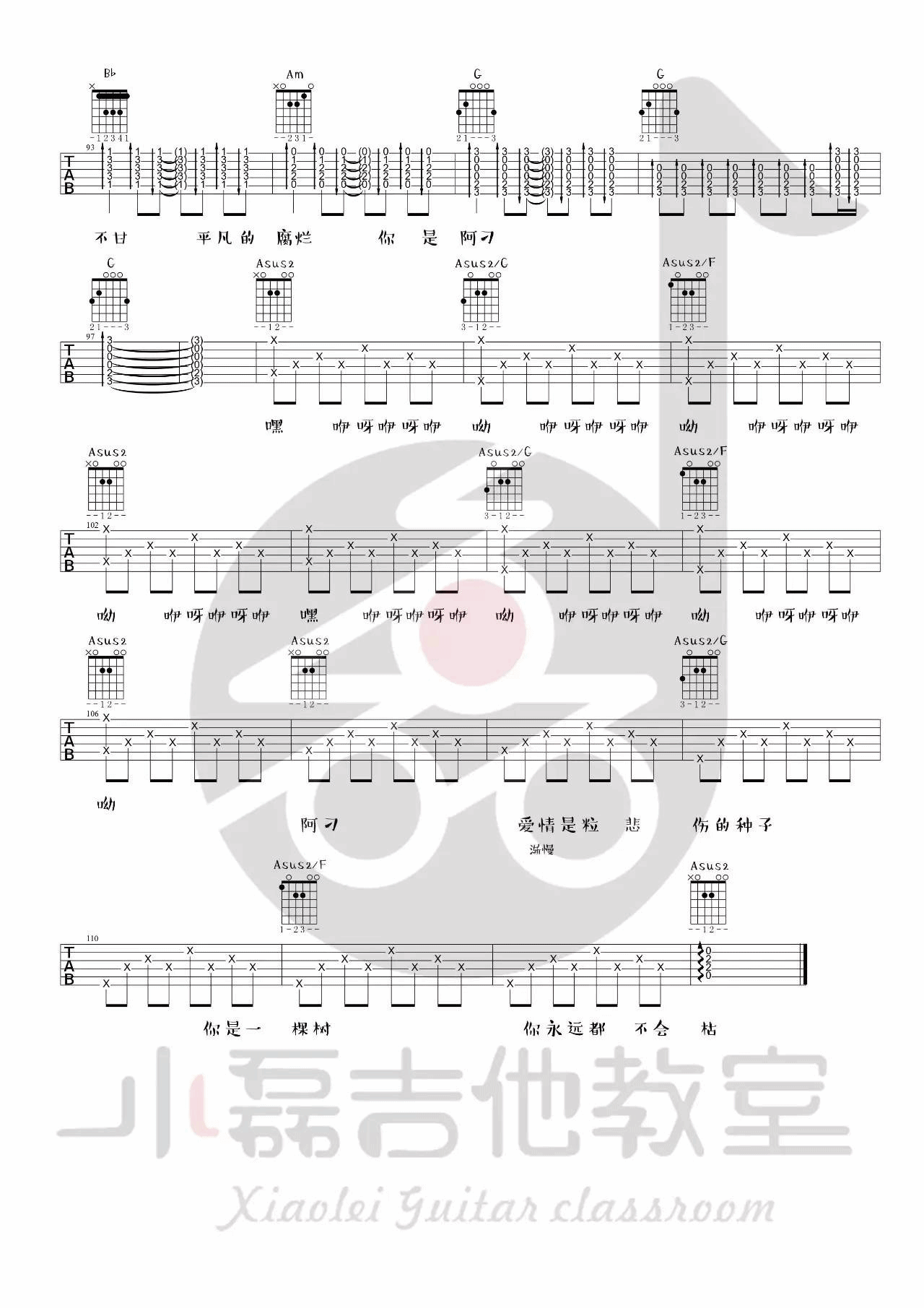 阿刁吉他谱-5