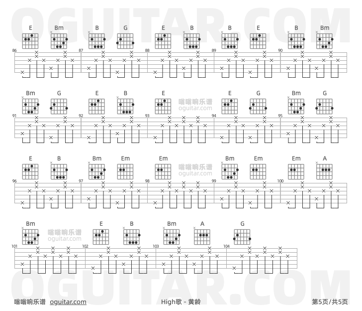 High歌 黄龄 吉他谱第5页