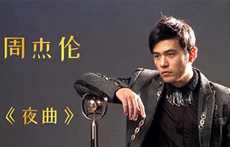 夜曲吉他谱,原版周杰伦歌曲,简单G调指弹曲谱,高清六线乐谱