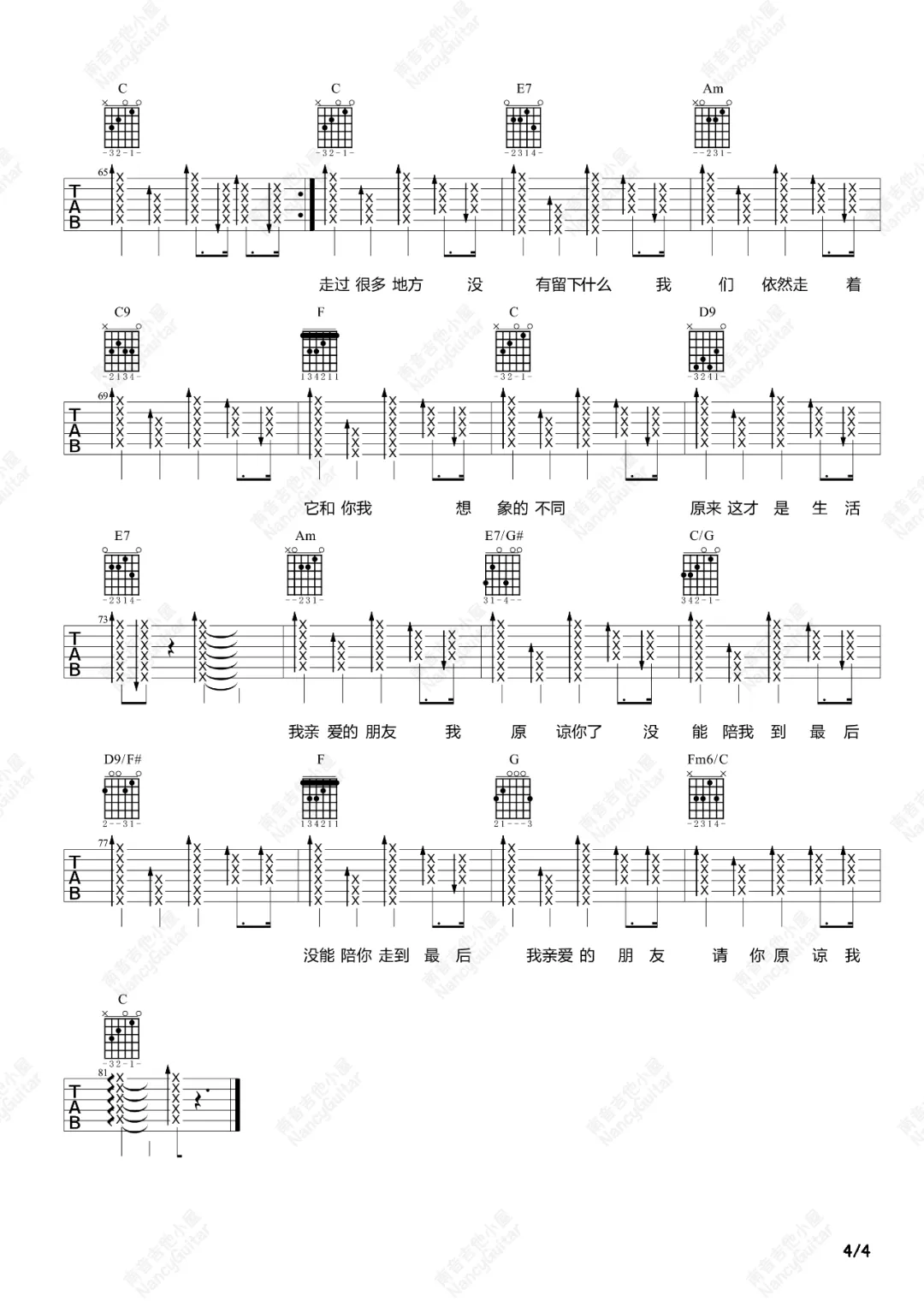 于是没有洗头吉他谱4