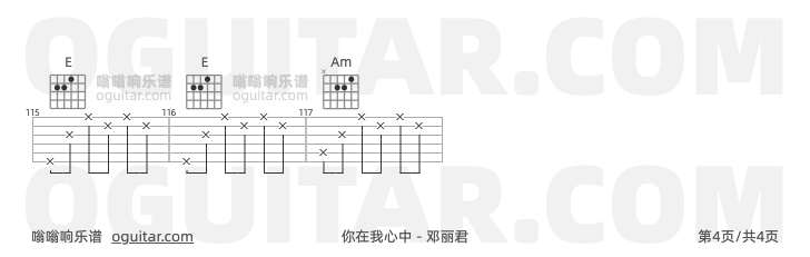 你在我心中 邓丽君 吉他谱第4页