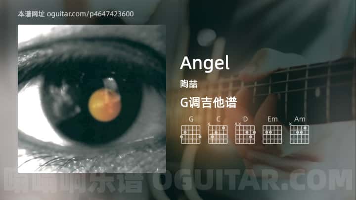 《Angel》吉他谱,简单G调弹唱教学,原版陶喆歌曲,4张六线指弹简谱图