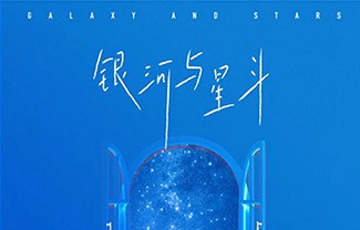 银河与星斗吉他谱,原版yihuik苡慧歌曲,简单G调指弹曲谱,高清六线乐谱