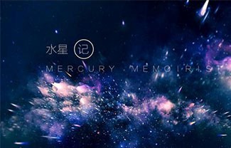 水星记吉他谱,原版郭顶歌曲,简单G调指弹曲谱,高清六线乐谱教学