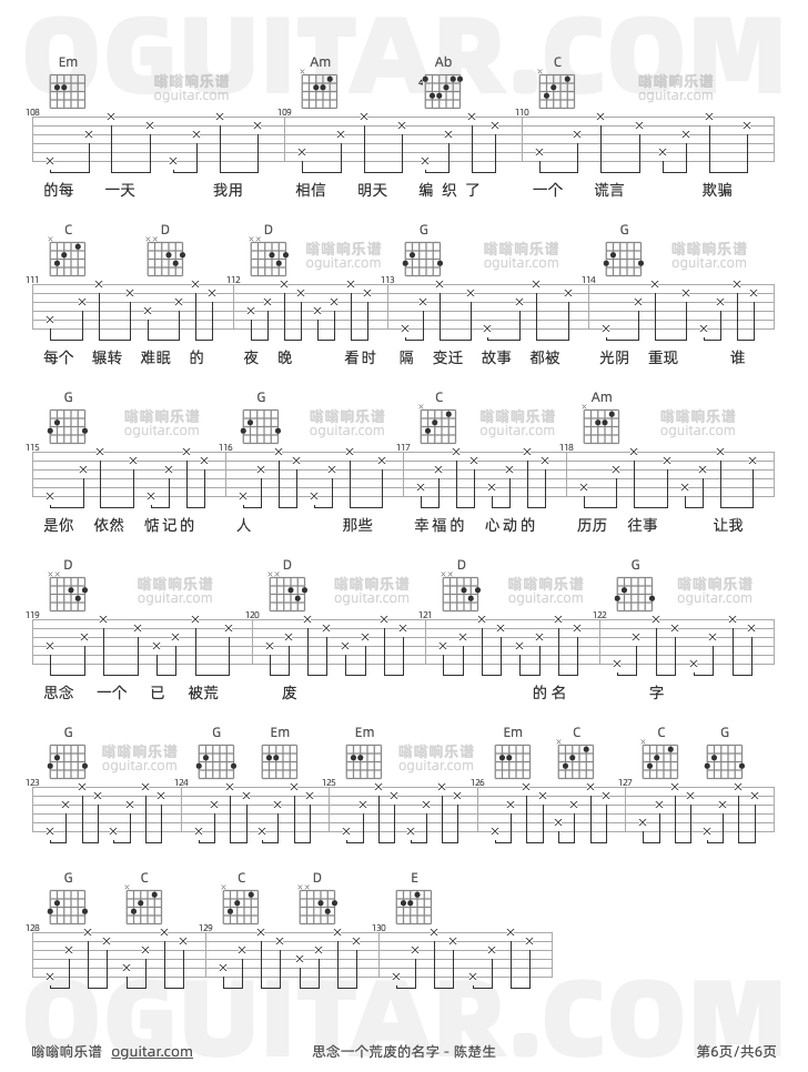 思念一个荒废的名字 陈楚生 吉他谱第6页