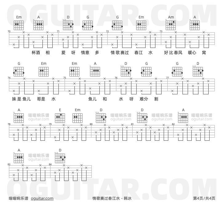 情歌赛过春江水 韩冰 吉他谱第4页