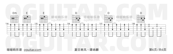 夏日寒风 谭咏麟 吉他谱第6页