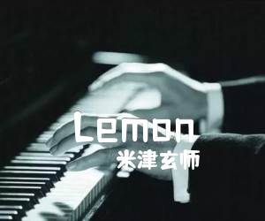 《Lemon吉他谱》_米津玄师_指弹_A调_吉他图片谱5张