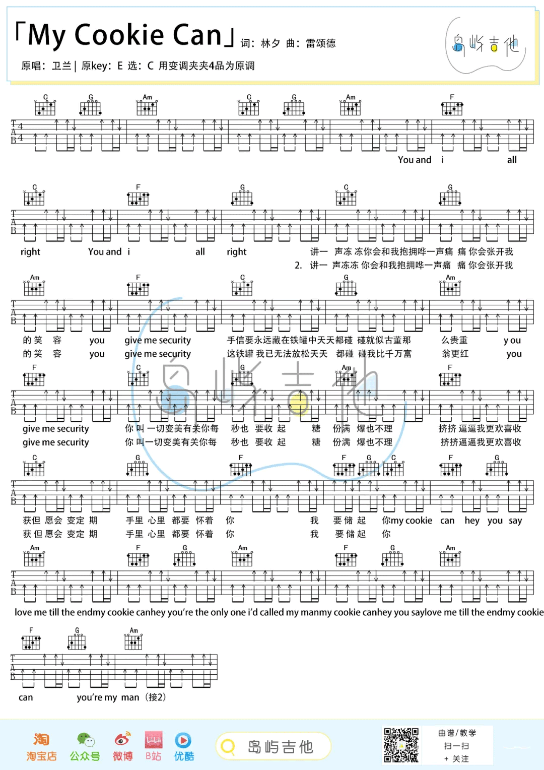 My Cookie Can吉他谱